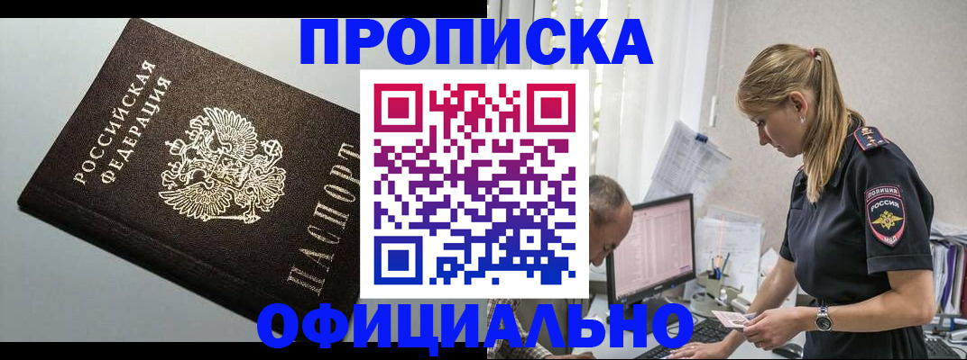 пропишу в квартире в Ступино