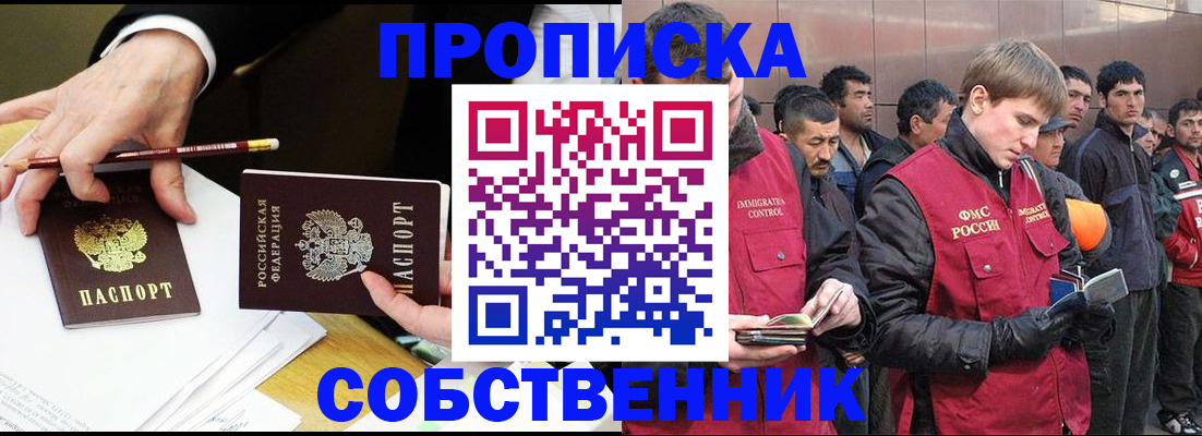 прописка паспорт в Ступино